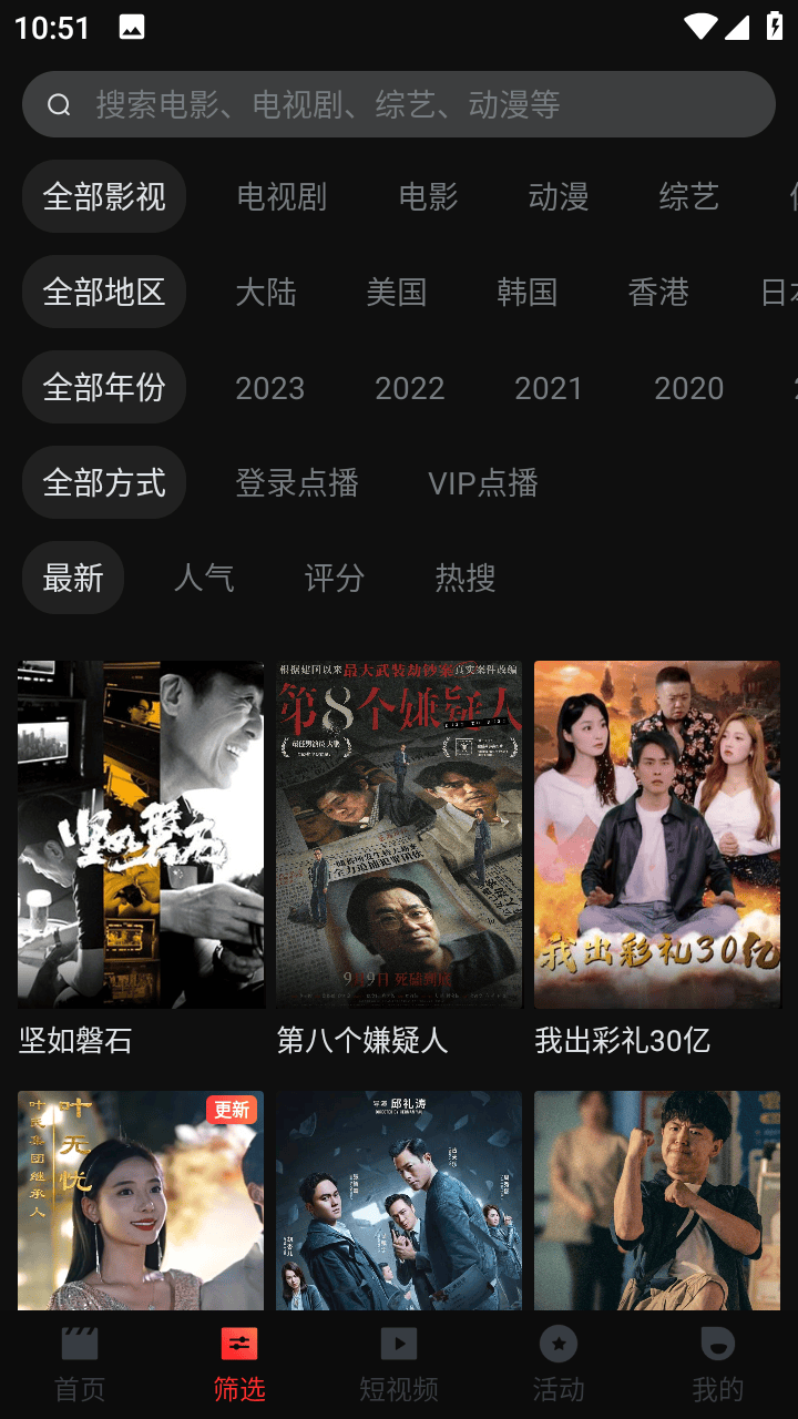 一起看应用内筛选页多条件挑片实拍内容